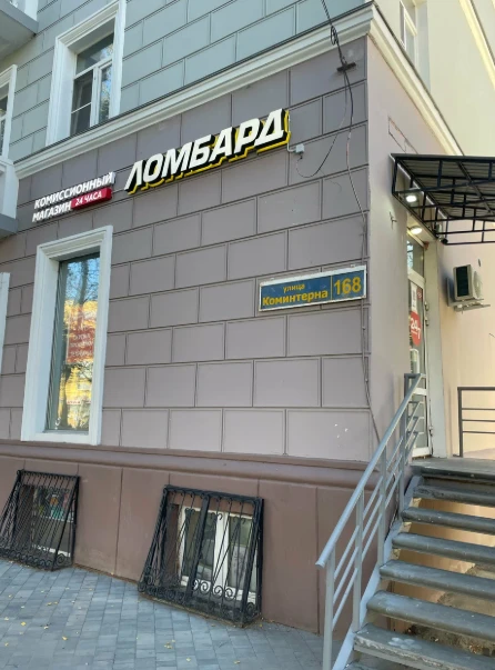 Победа ул. Коминтерна, 168