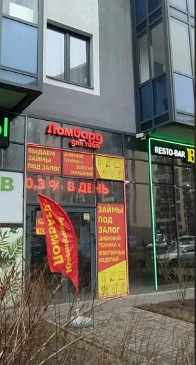 Ломбард для тебя  бул. Менделеева, 11, корп. 2, Мурино