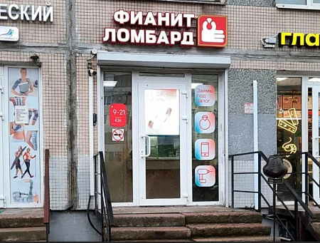 Фианит-Ломбард  Будапештская ул., 67