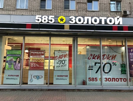 585 Ломбард просп. Просвещения, 84, корп. 1