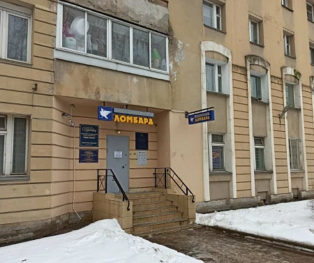 Объединённый Ломбард просп. Энгельса, 16, корп. 2