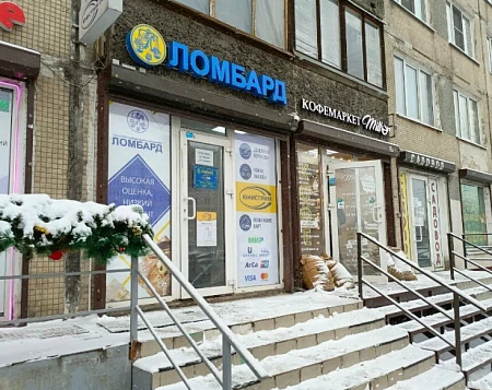 Санкт-Петербургский городской ломбард  ул. Дыбенко, 24, корп. 1