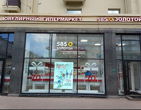 585 Ломбард Московский просп., 216