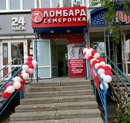 Семерочка  просп. Кораблестроителей, 4