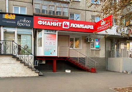 Фианит-Ломбард   ул. Карла Маркса, 107