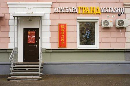 Гранд Голд  Юбилейный бул., 6