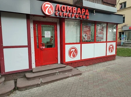 Семерочка ул. Бекетова, 16