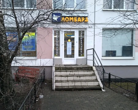 Объединённый Ломбард ул. Дыбенко, 23, корп. 1