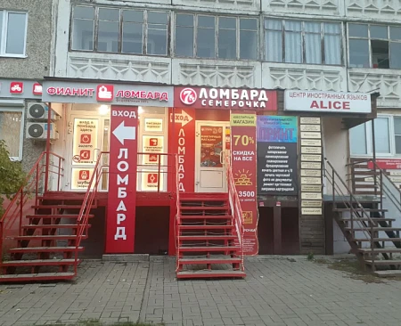 Семерочка   просп. Кораблестроителей, 22, корп. 2