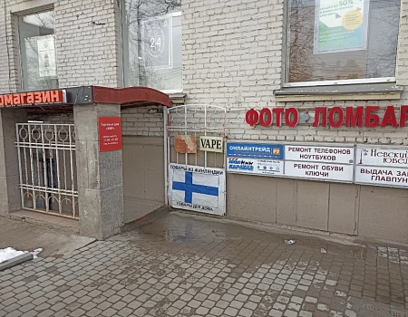 Ломбард 888   ул. Савушкина, 1/2